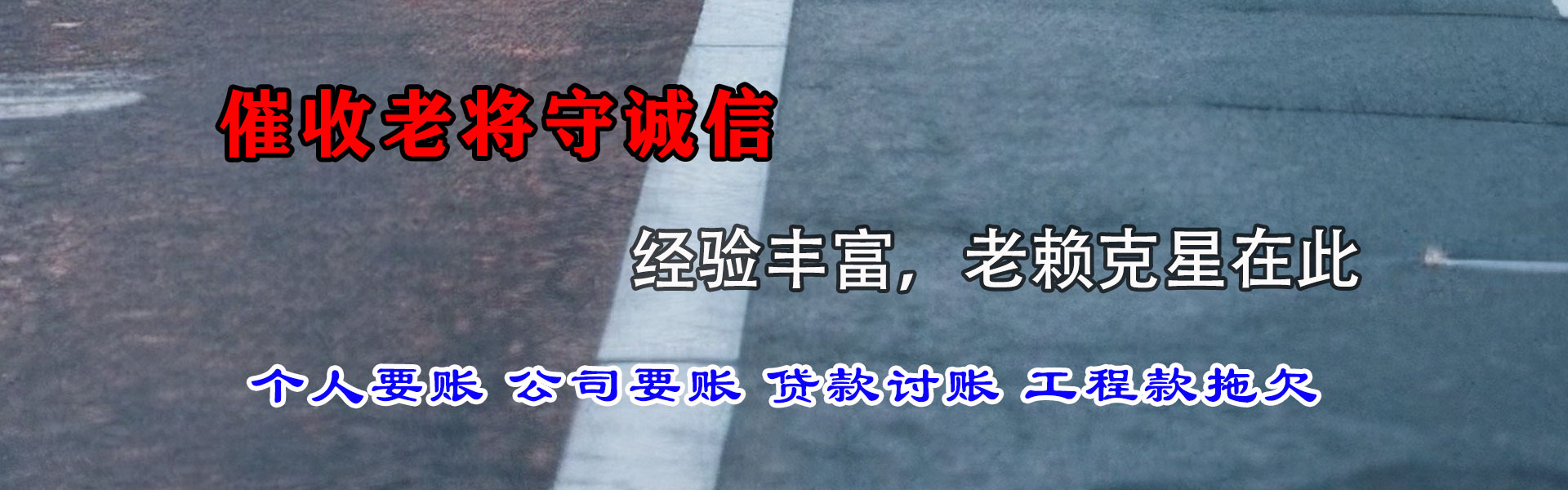 新罗要债公司
